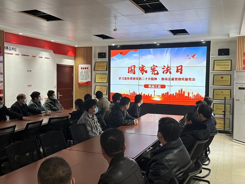 国家宪法日学习_副本.jpg