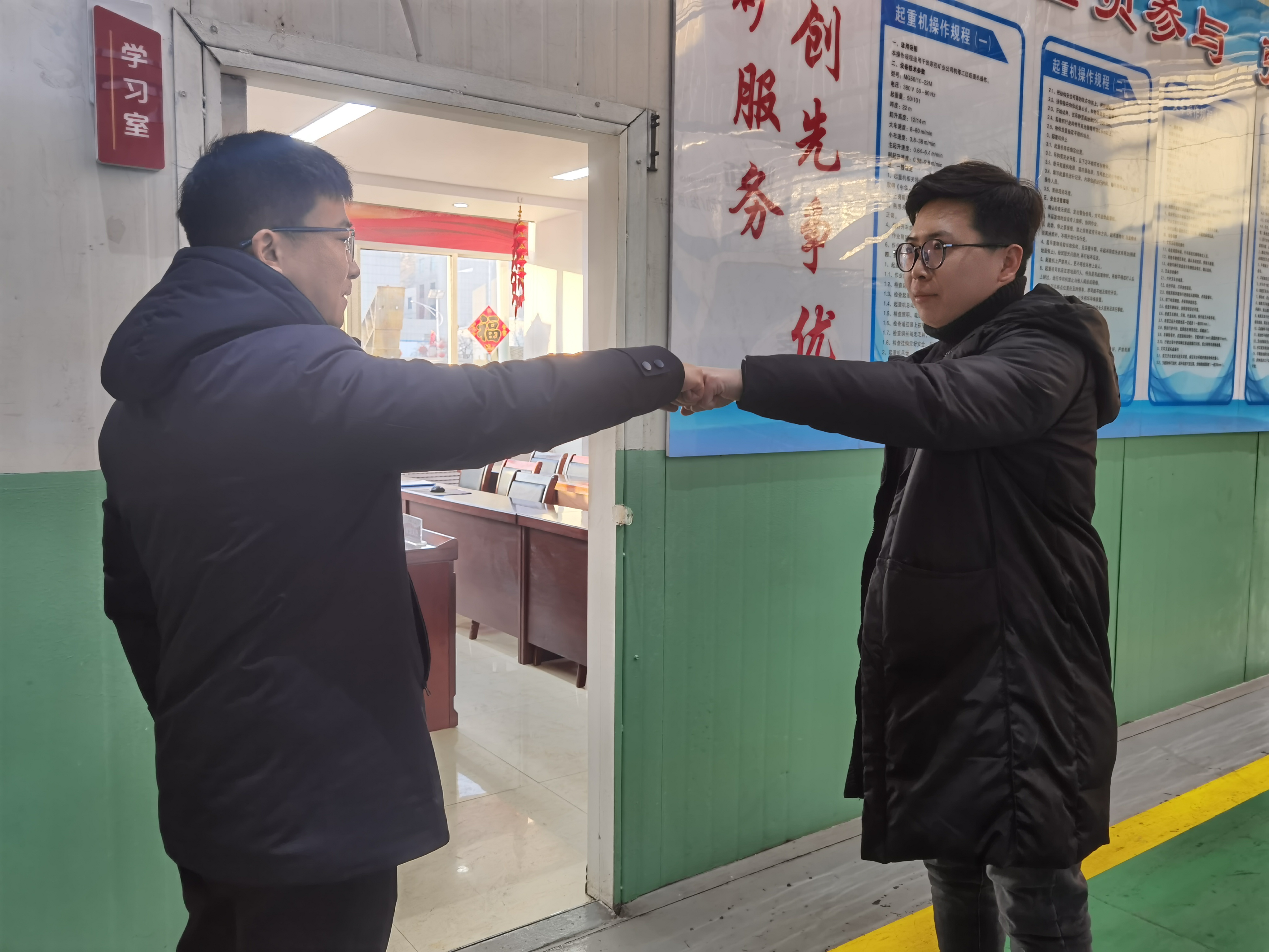 碰拳.jpg
