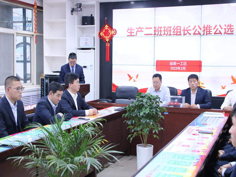 班组长竞聘_副本.jpg