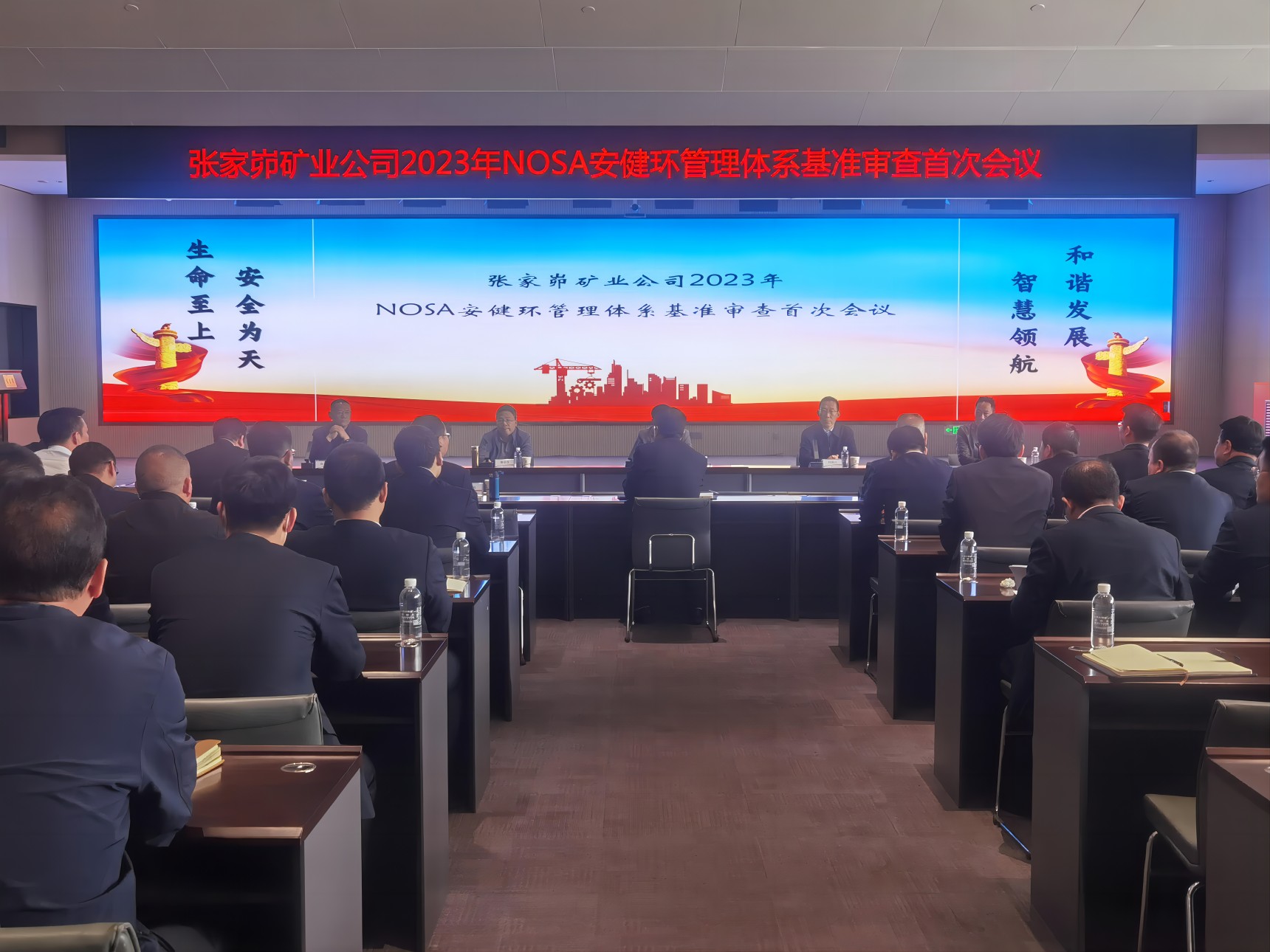 首次会议.jpg