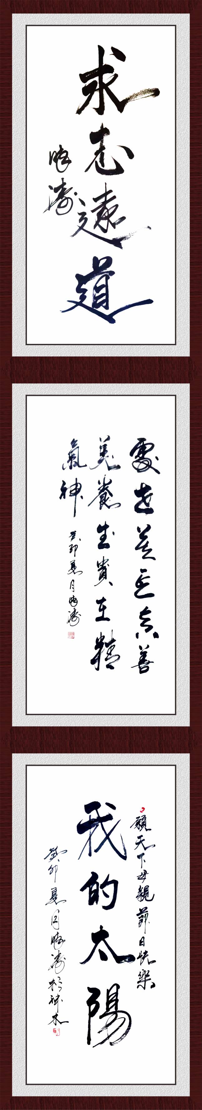 书法压缩3.jpg