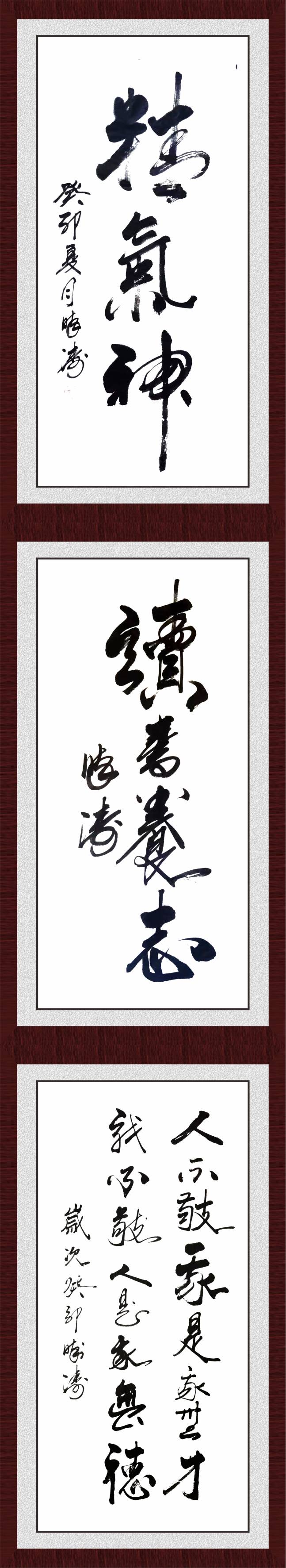 书法《精气神》(1).jpg