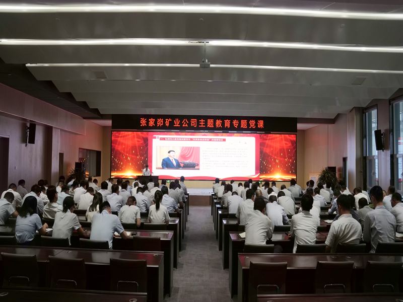 张总讲党课.png