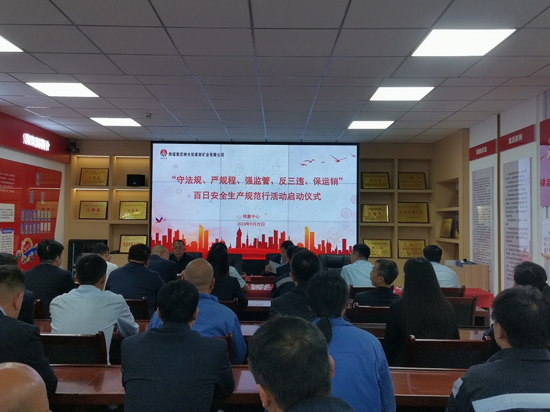 百日安全启动仪式.jpg