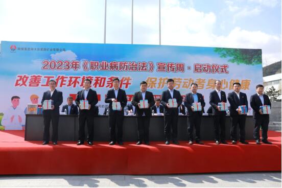 2023年职业病防治宣传周启动仪式.jpeg