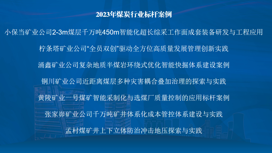 标杆名单.png