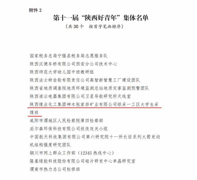 微信图片_20240109110011.png