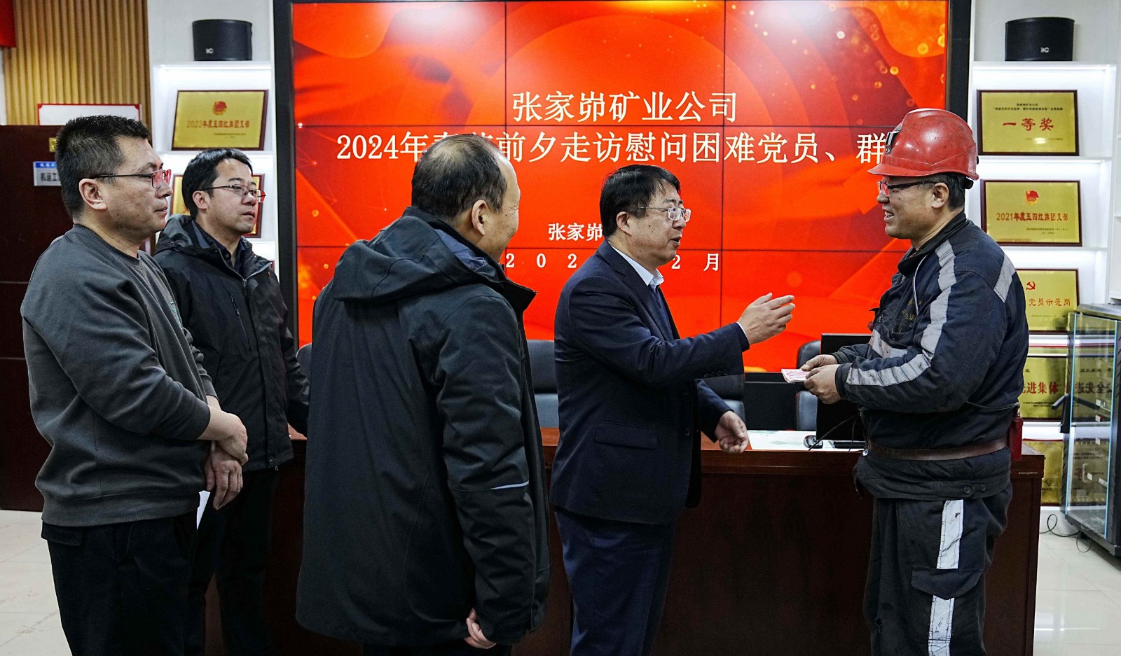 张董事长慰问.jpg