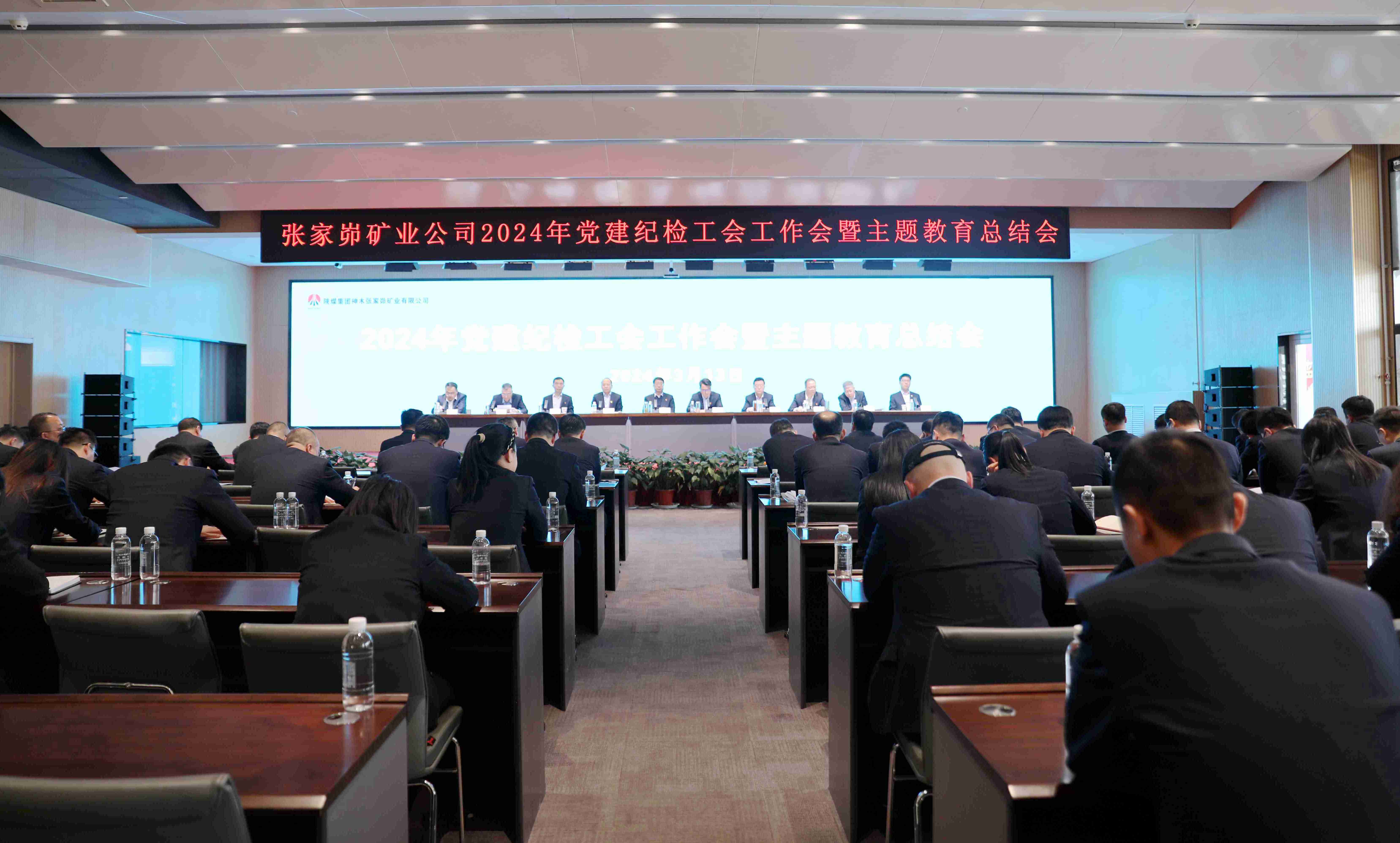 公司2024年党建、纪检暨工会工作会全景_副本.jpg