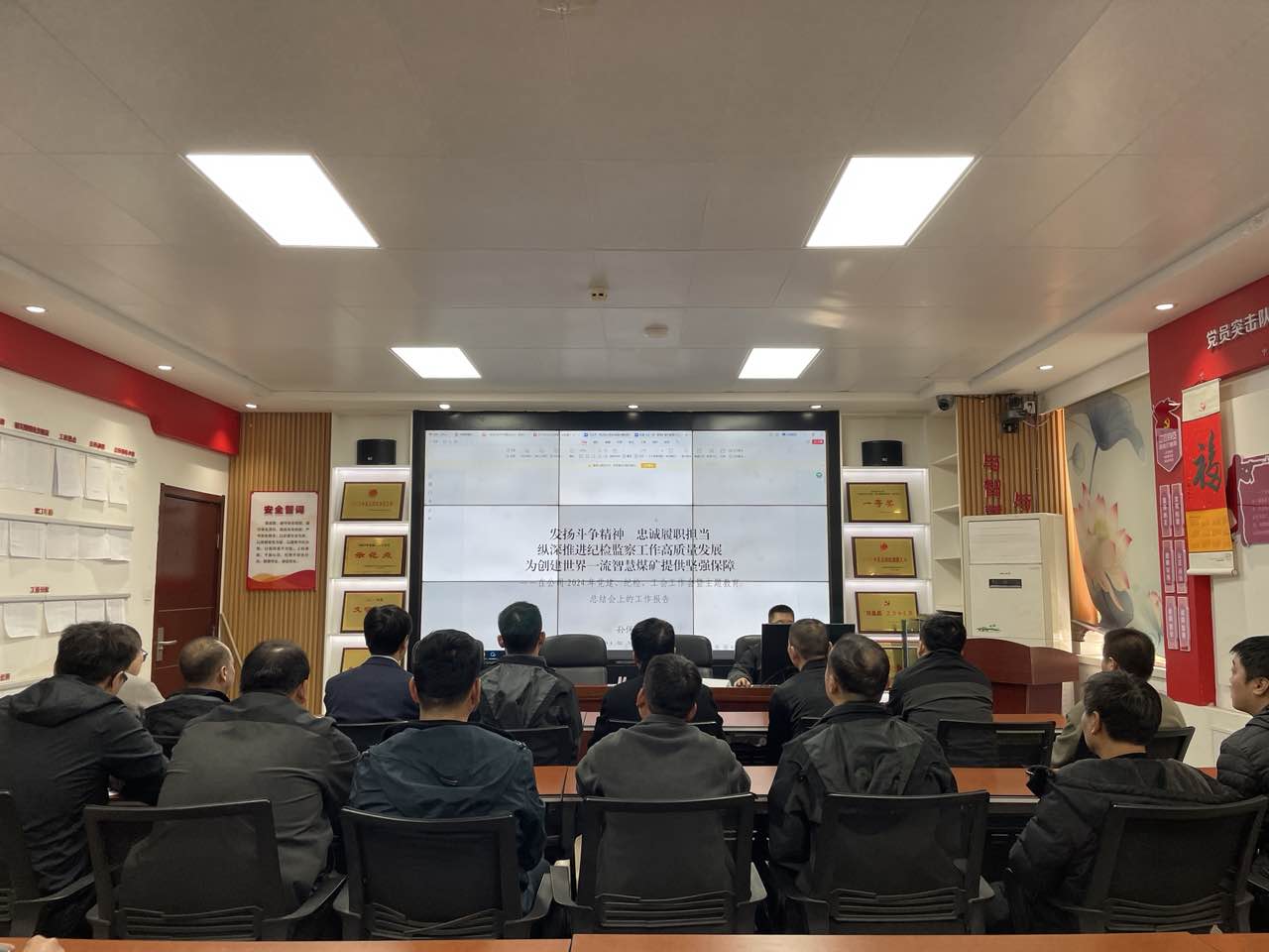 学习公司党建工作会精神.jpg