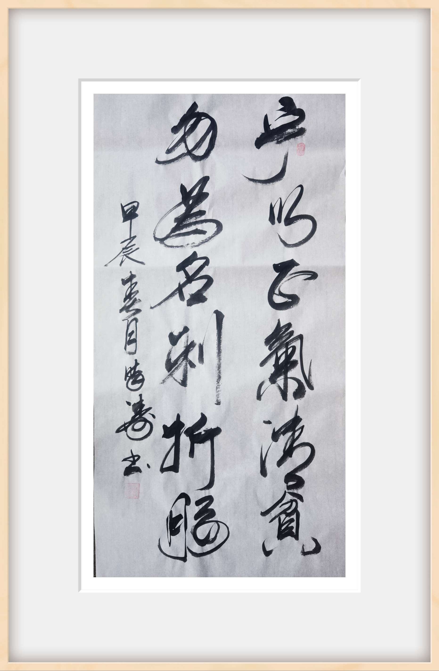 宁以正气清贫 勿为名利折腰 (.jpg