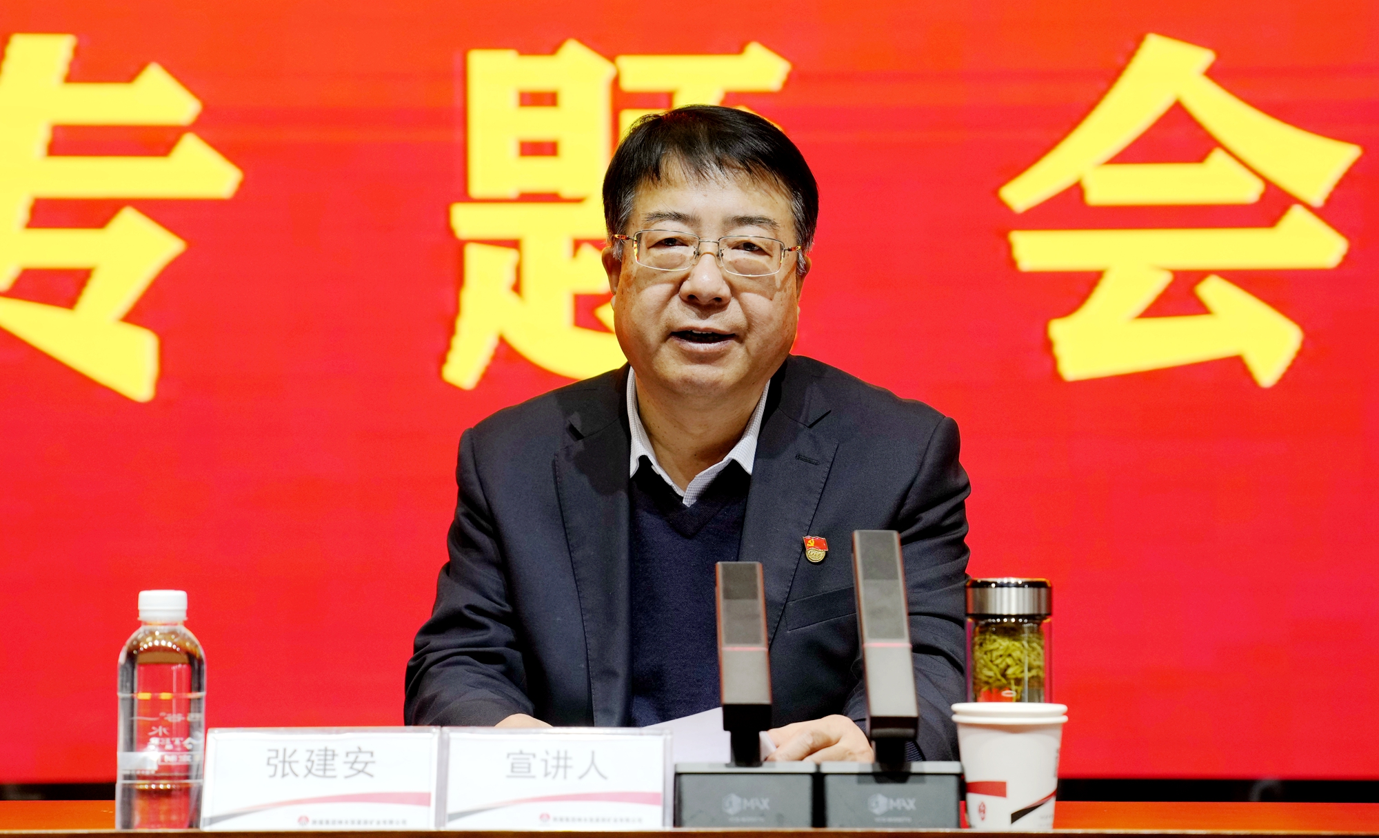 张建安宣贯全国两会.JPG