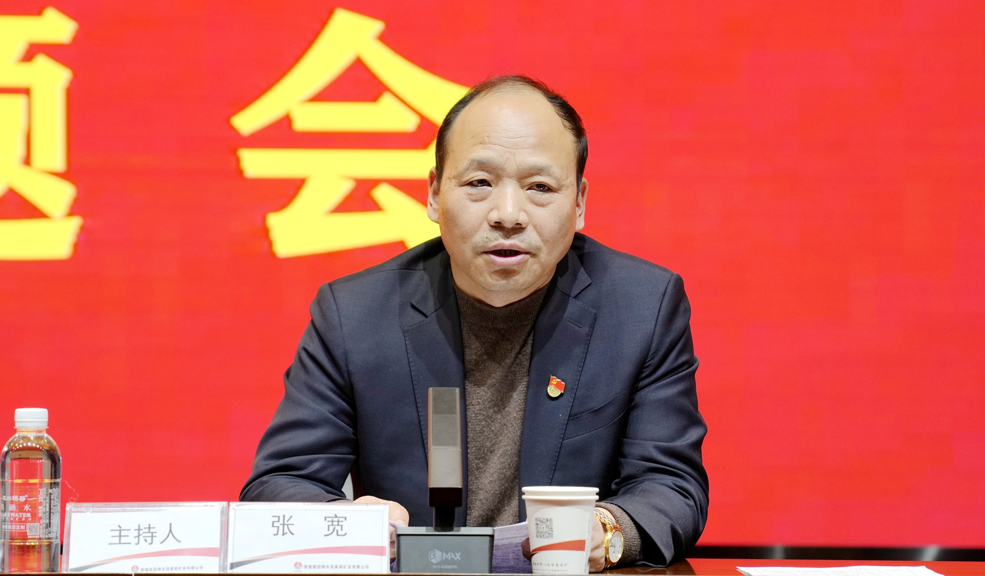 张宽主持会议.JPG