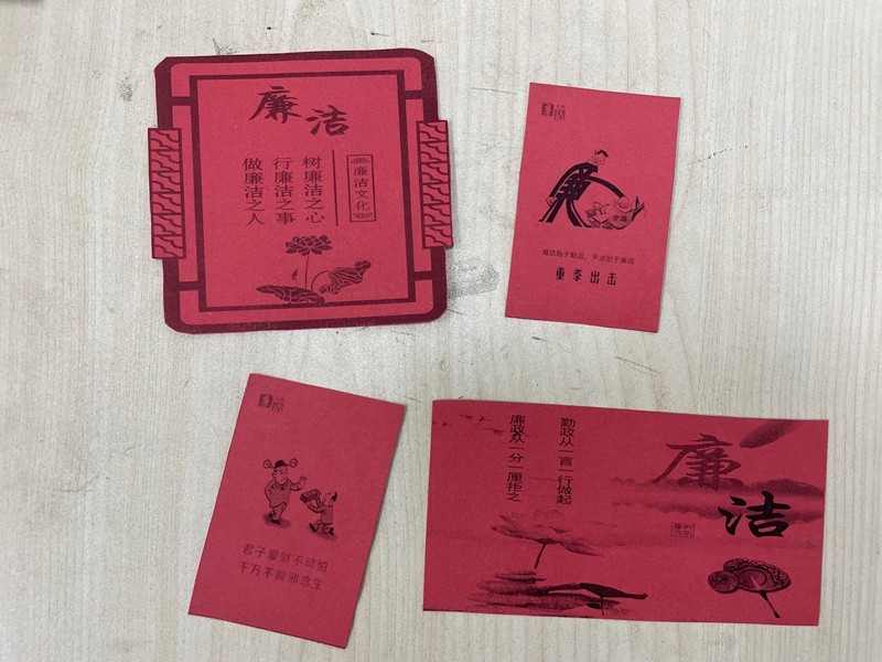 廉洁卡片配图.jpg