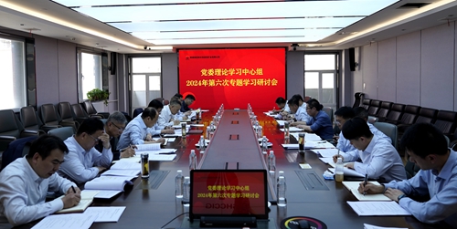 公司党委理论学习中心组开展党纪学习教育专题学习.JPG
