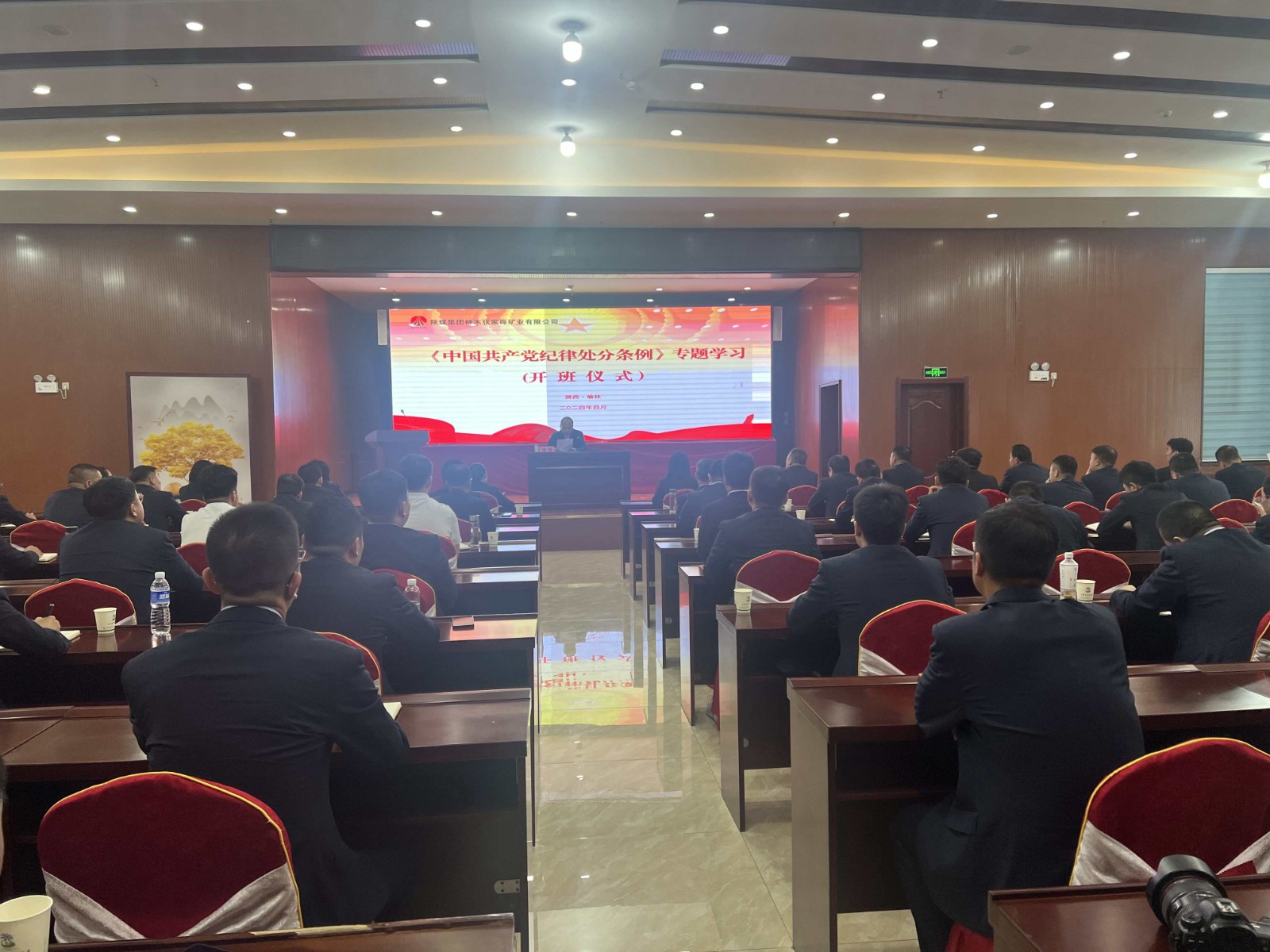 党纪学习教育.JPG