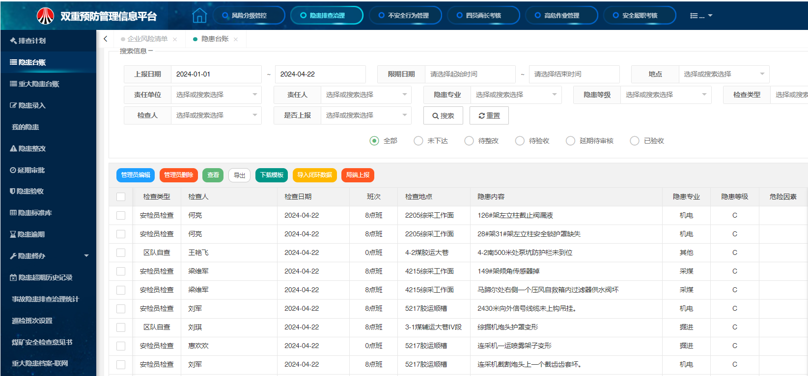双防系统.png