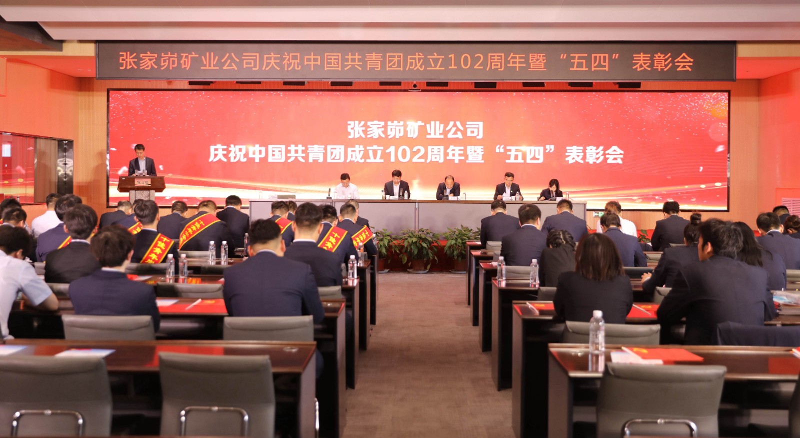 庆祝中国共青团成立102周年暨”五四“表彰会全景.JPG
