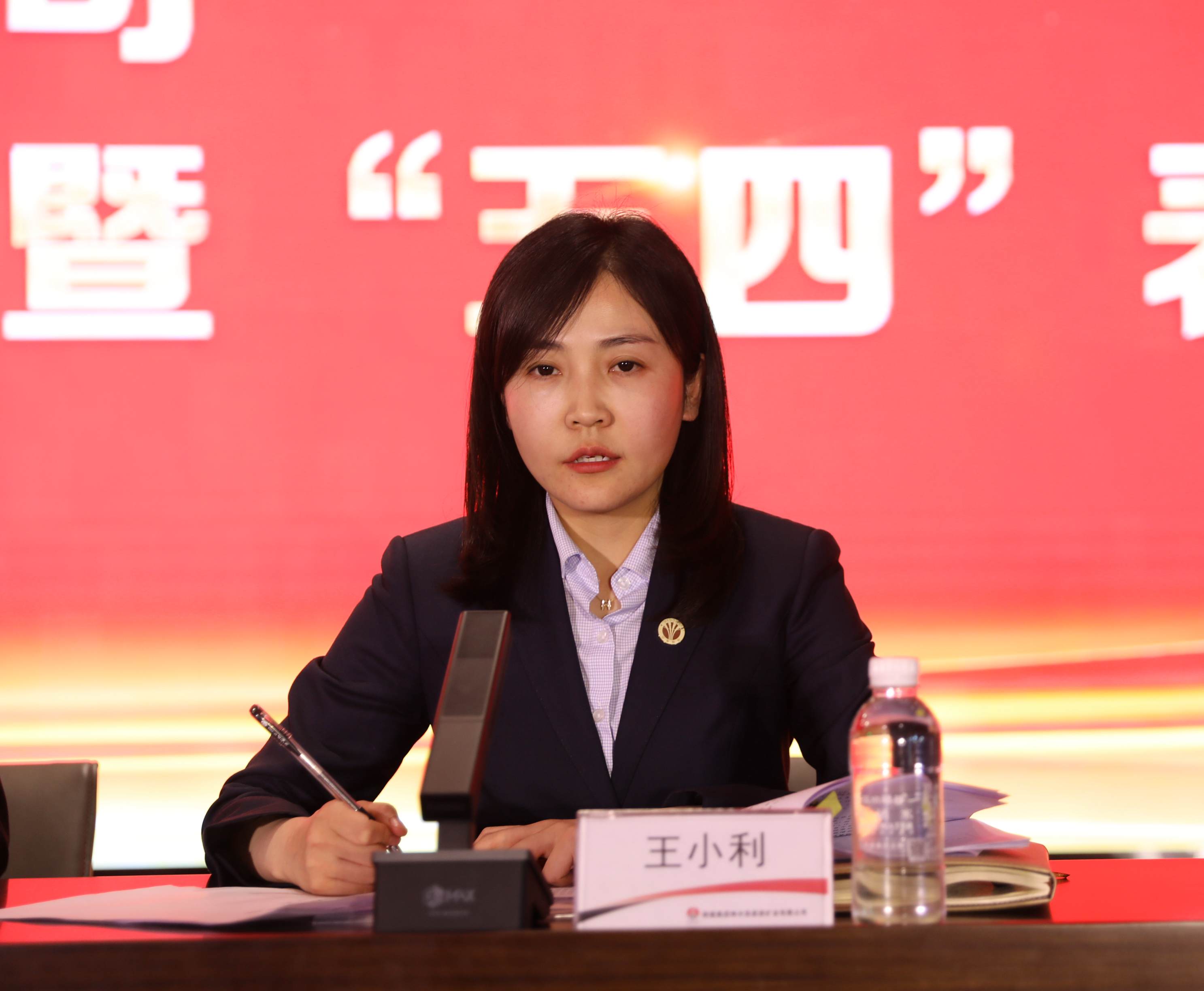 王部长主持.JPG