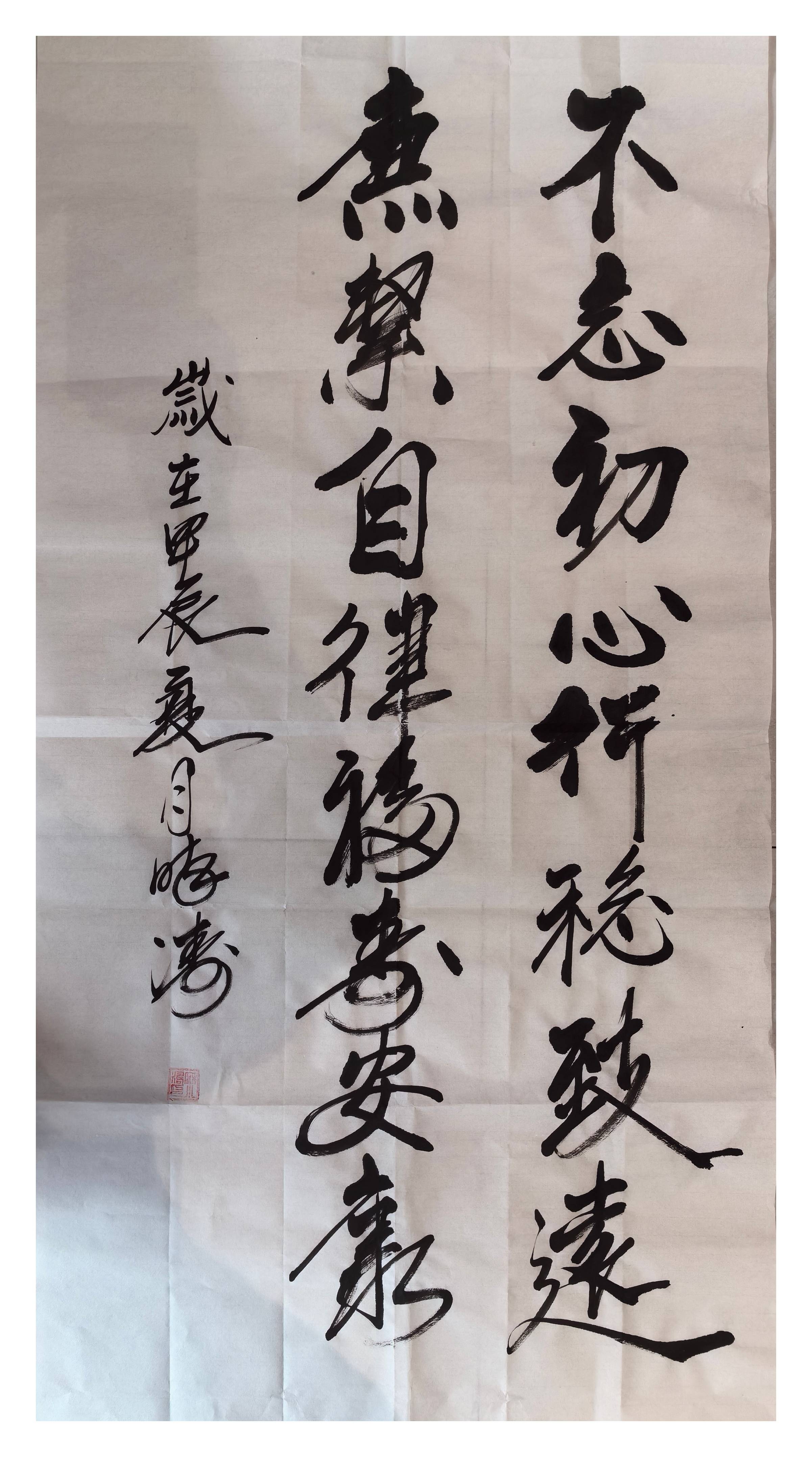 不忘初心 行稳致远(1).jpg