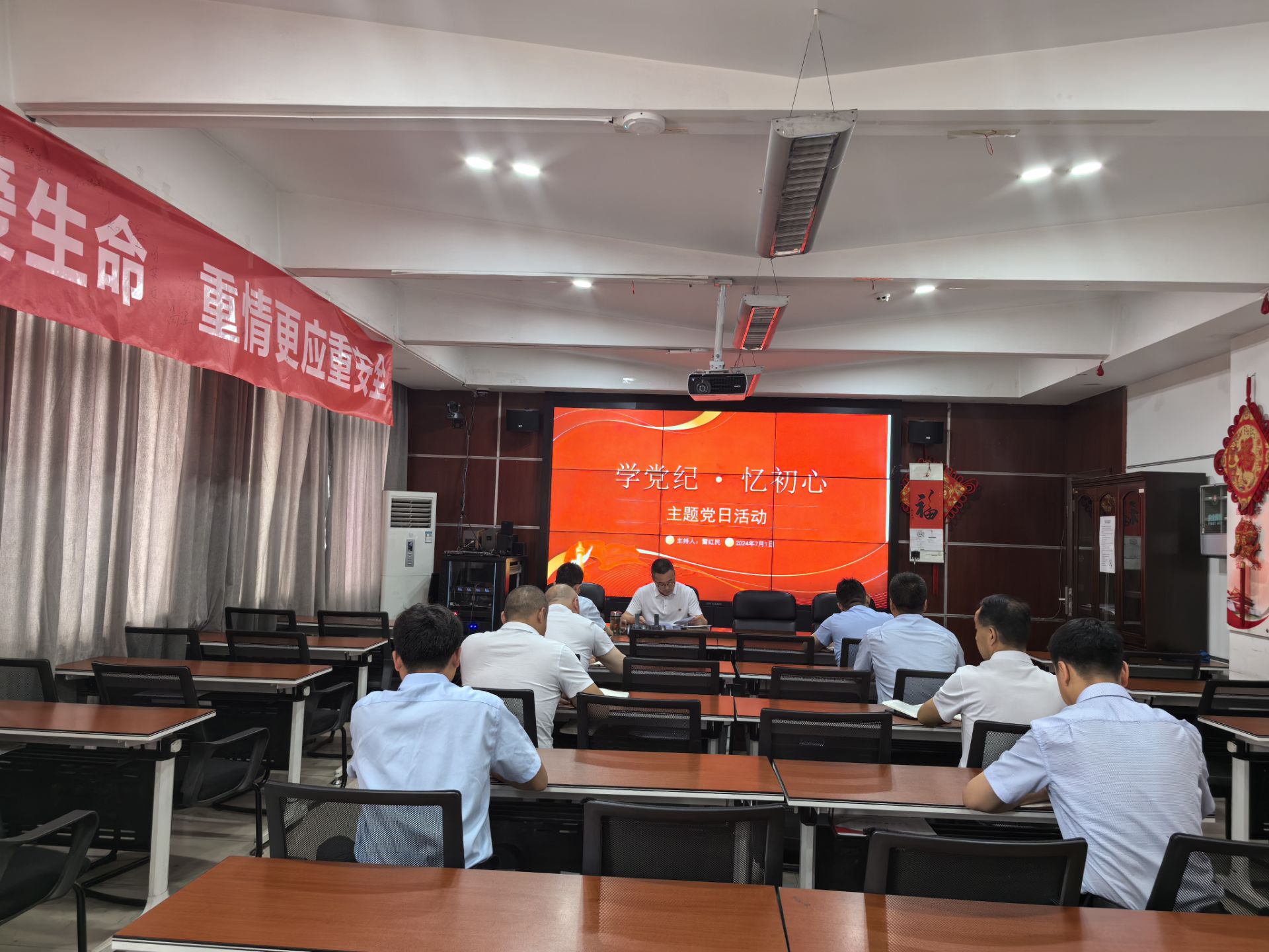 第一议题学习(1).jpg