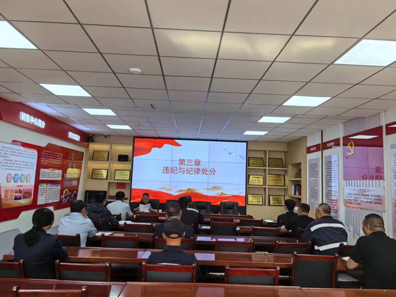 《条例》学习.jpg