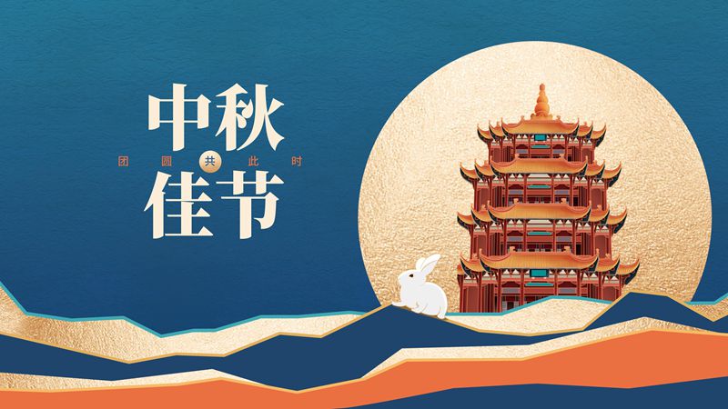 月圆人安_副本.jpg
