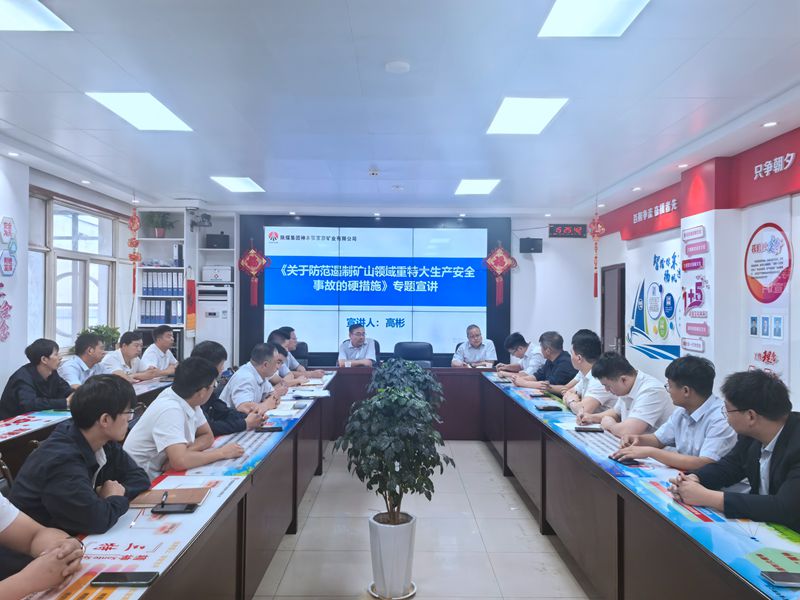 高总宣讲.jpg