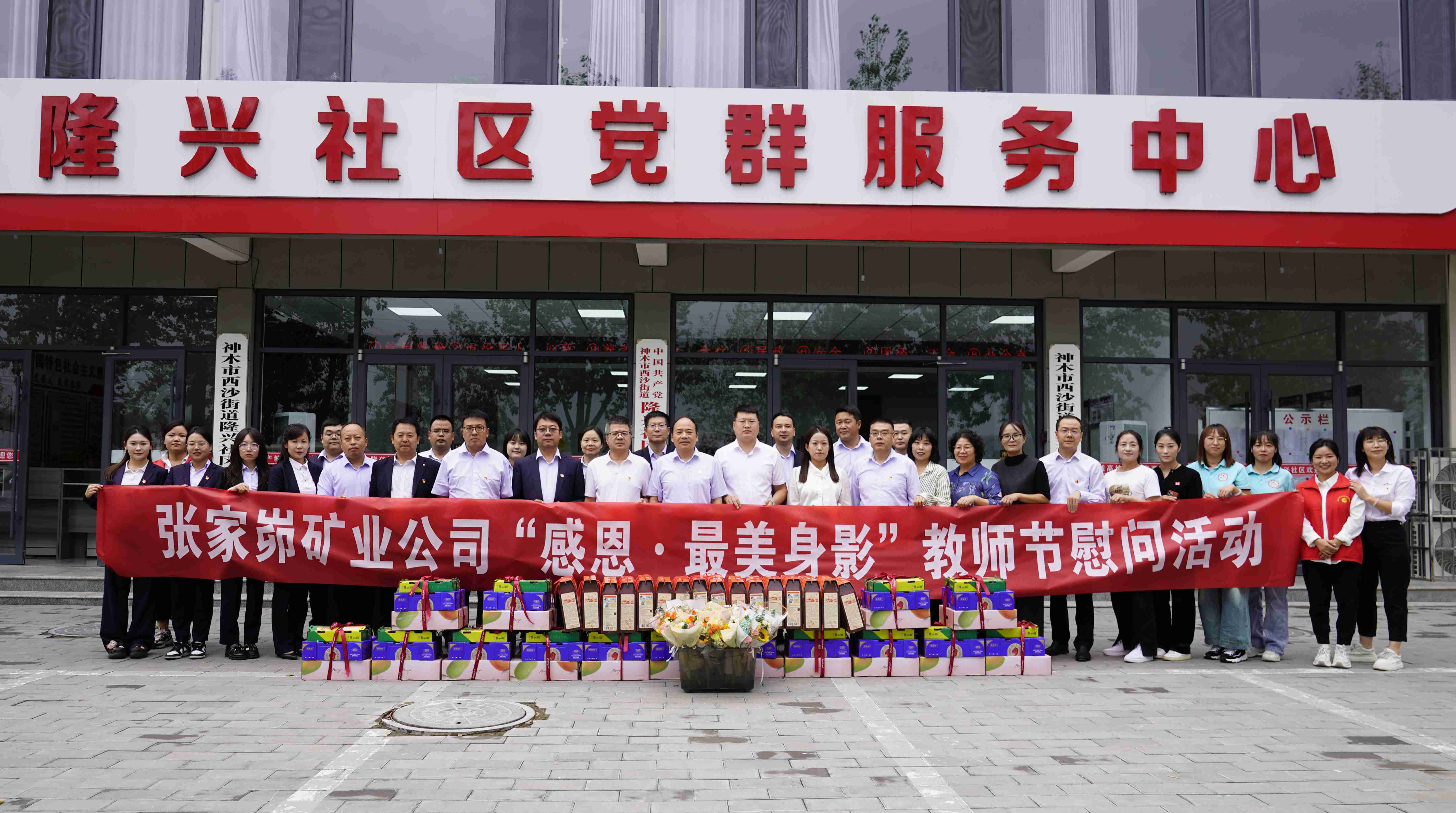 合影（社区）.jpg
