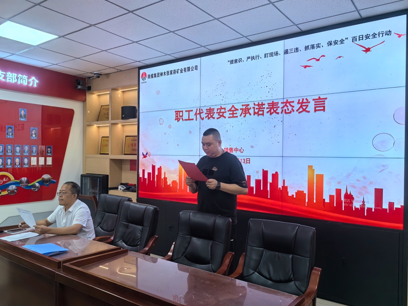 职工表态.jpg