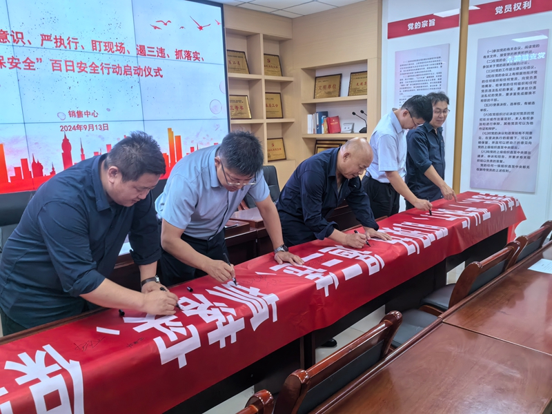 横幅签字.jpg