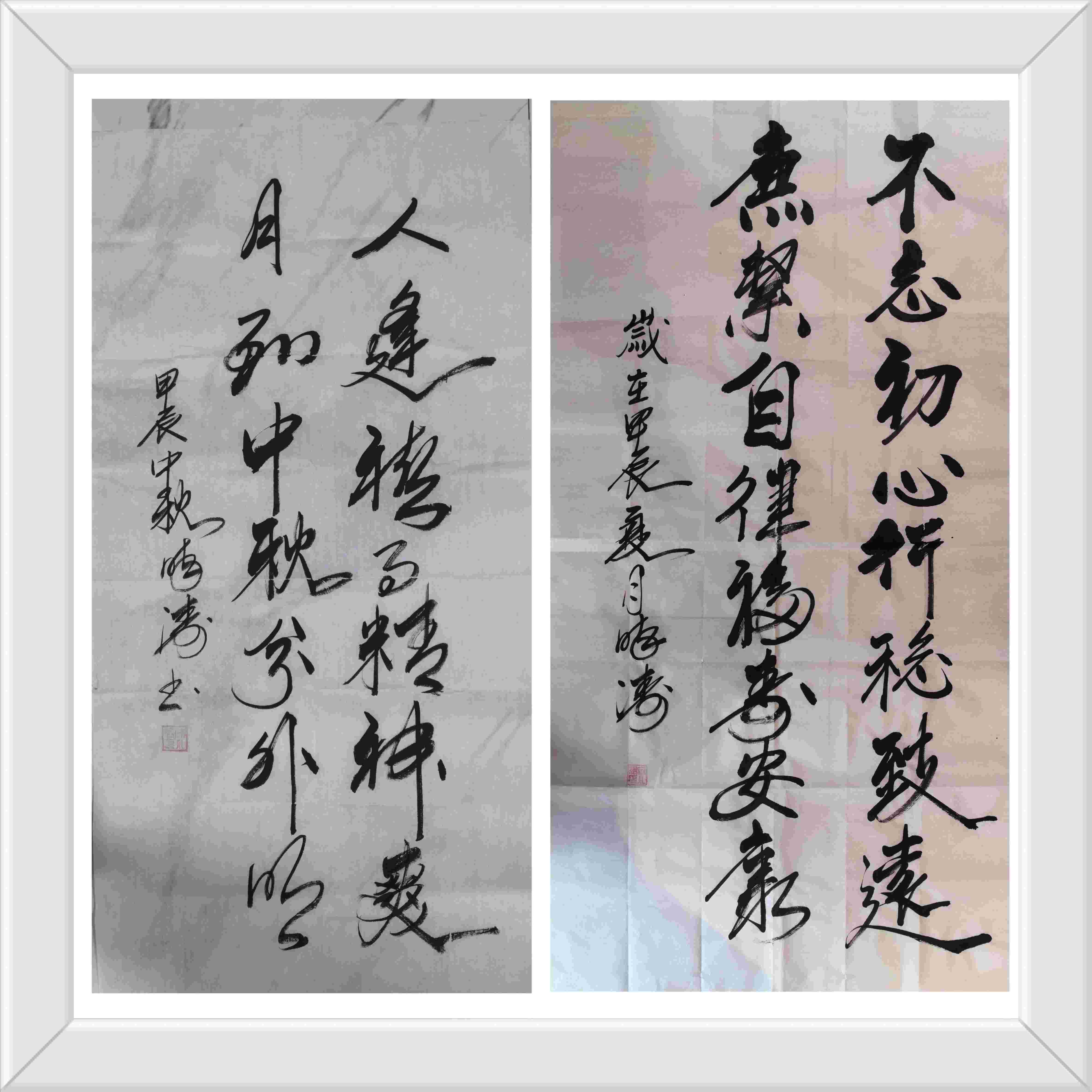 人逢喜事精神爽，月到中秋风外明(1).jpg