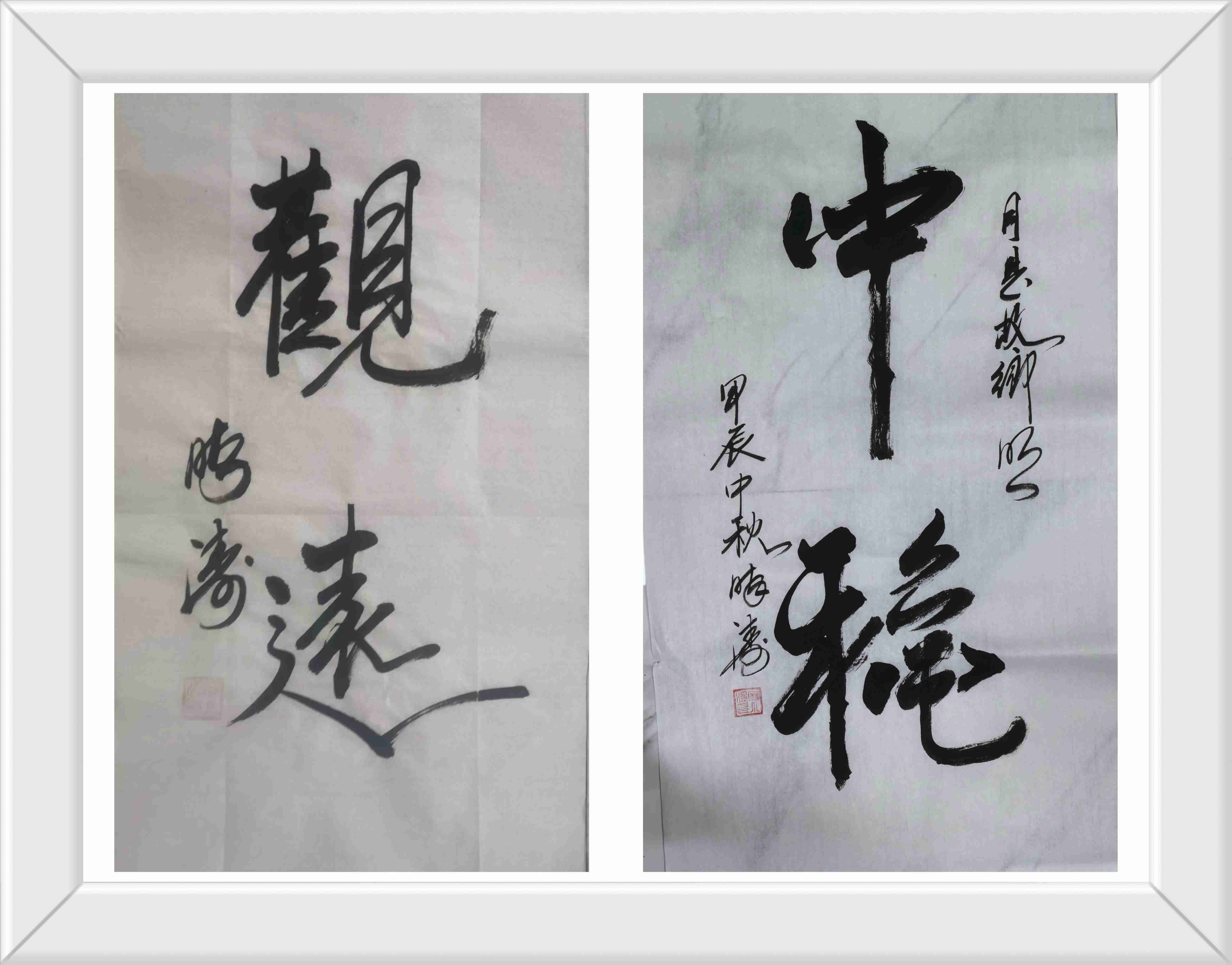 中秋(1).jpg