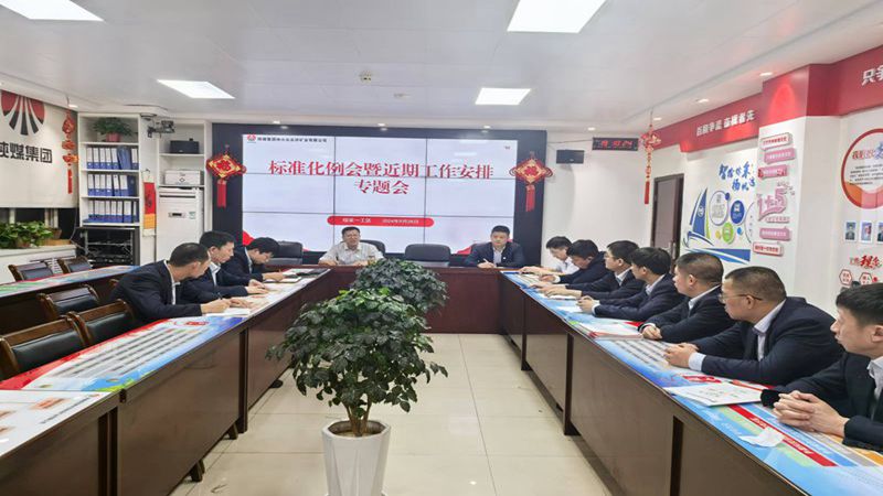 工作安排会.jpg