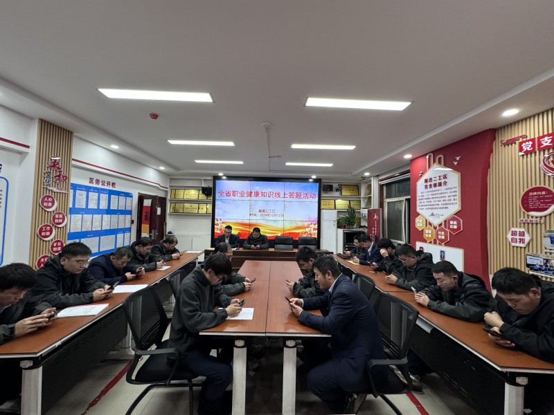 张家峁矿业公司掘进二工区职业健康知识线上有奖答题活动照片_副本.jpg