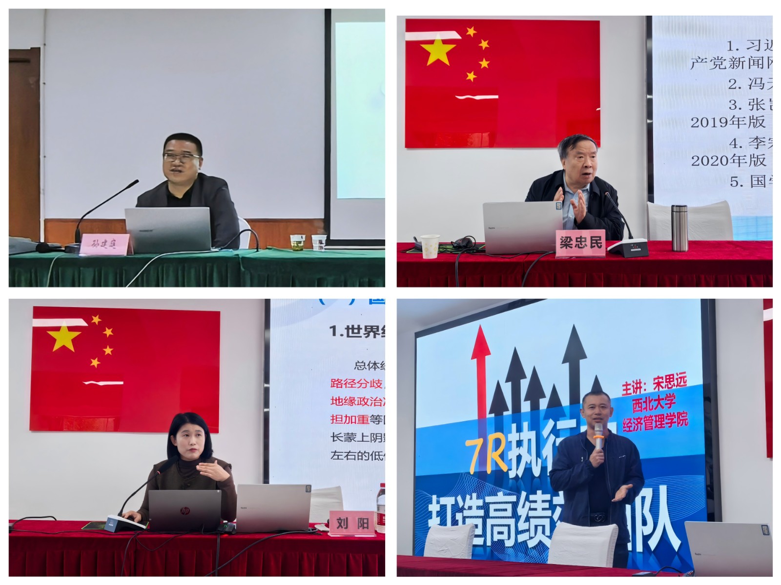 专题授课(1).jpg