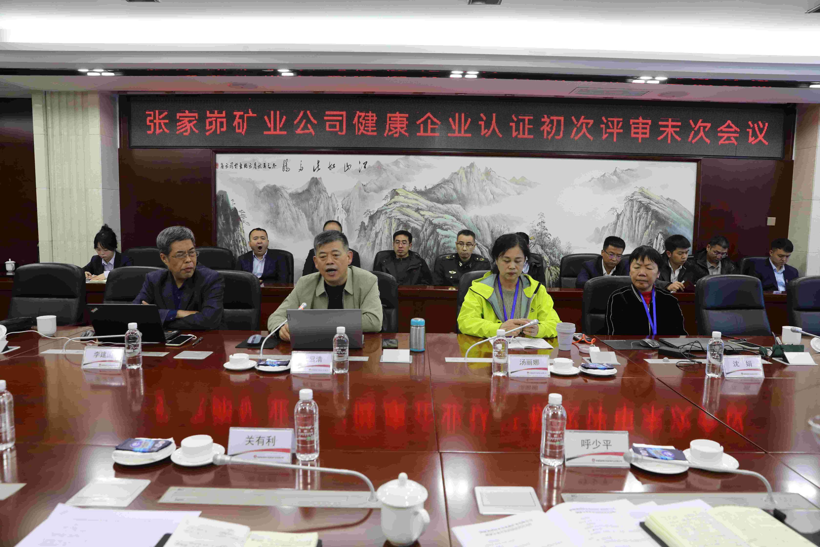 评审会议现场.jpg