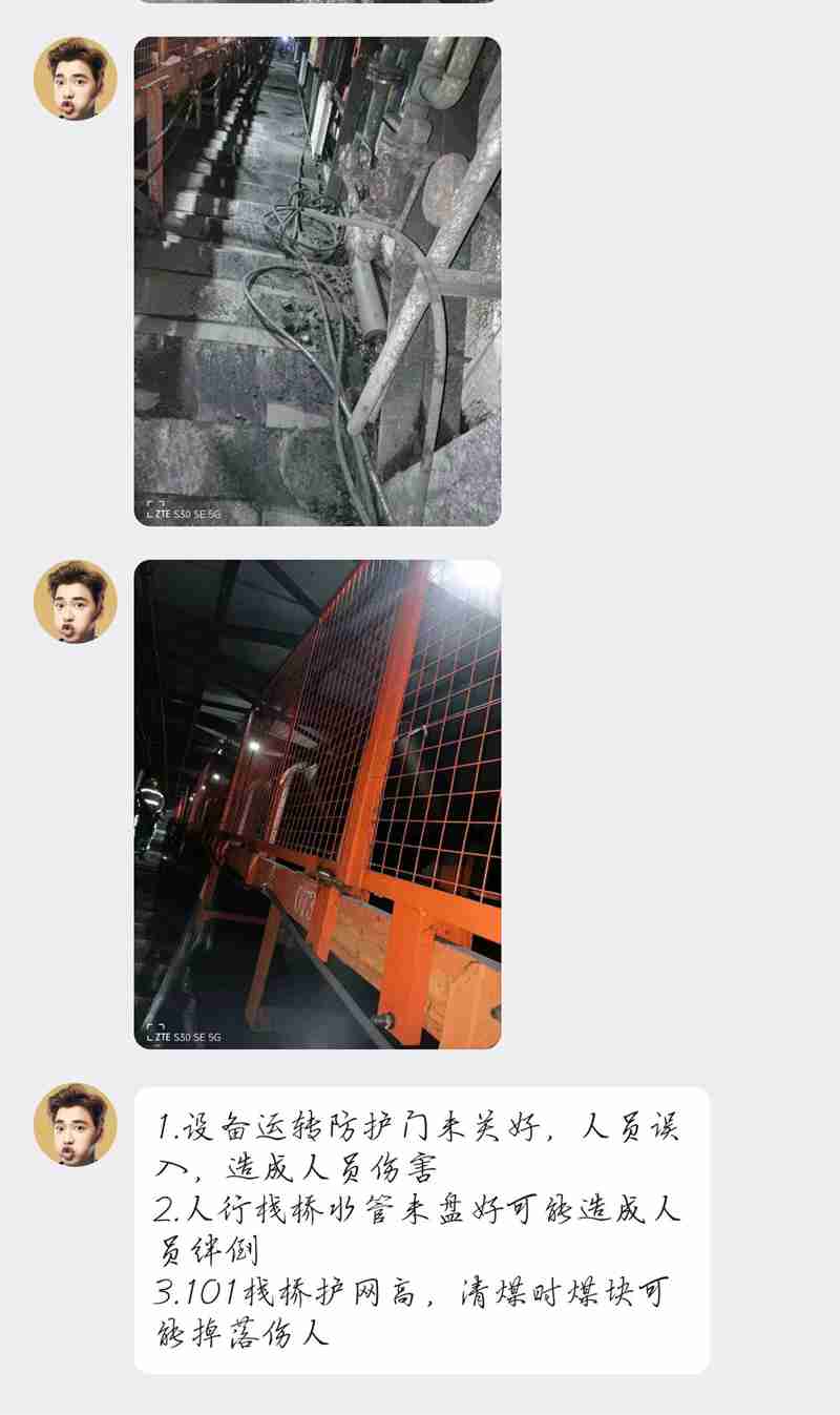 随手拍隐患.jpg