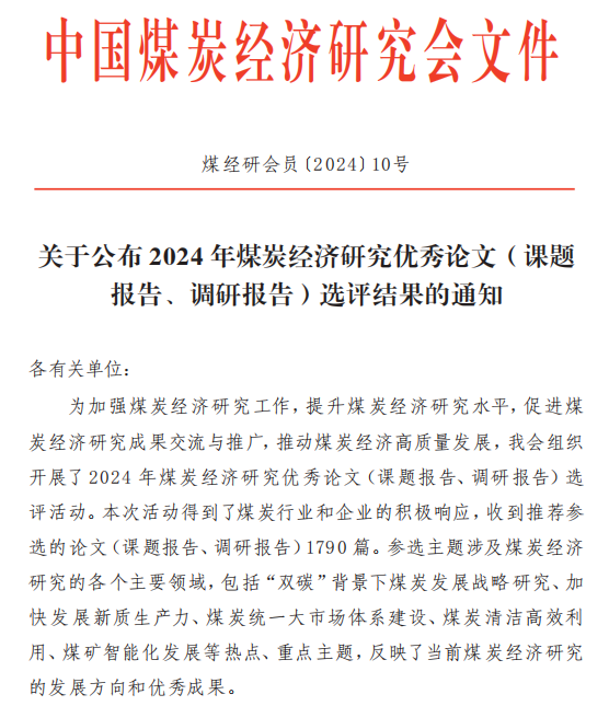 经济研究论文.png