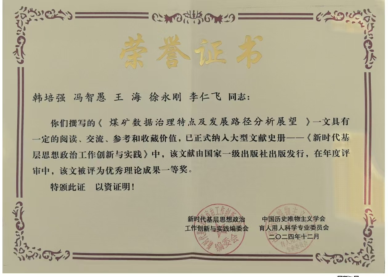 微信图片_20241206133835.jpg