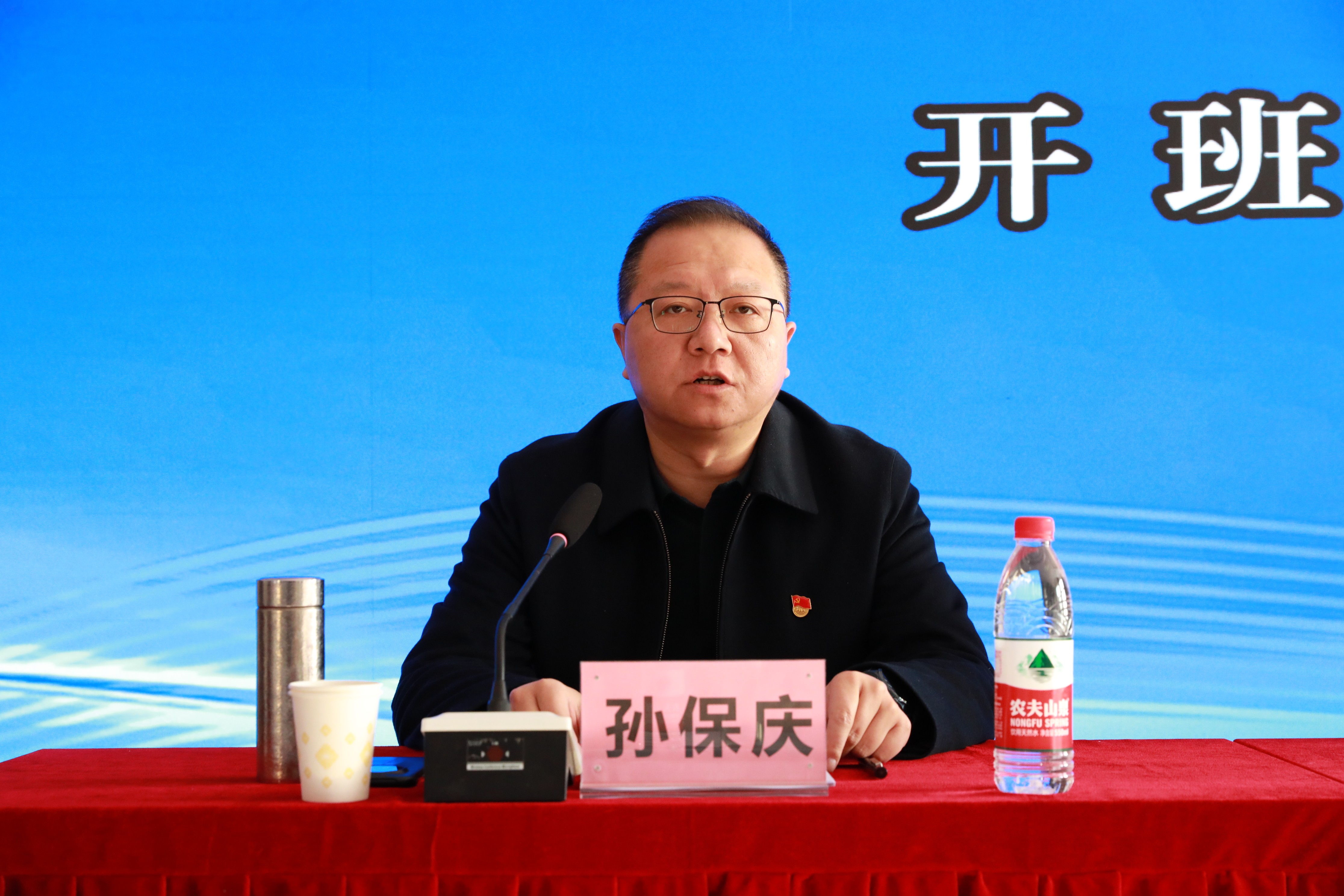 训班开班仪式上公司纪委书记孙保庆讲话(1).jpg