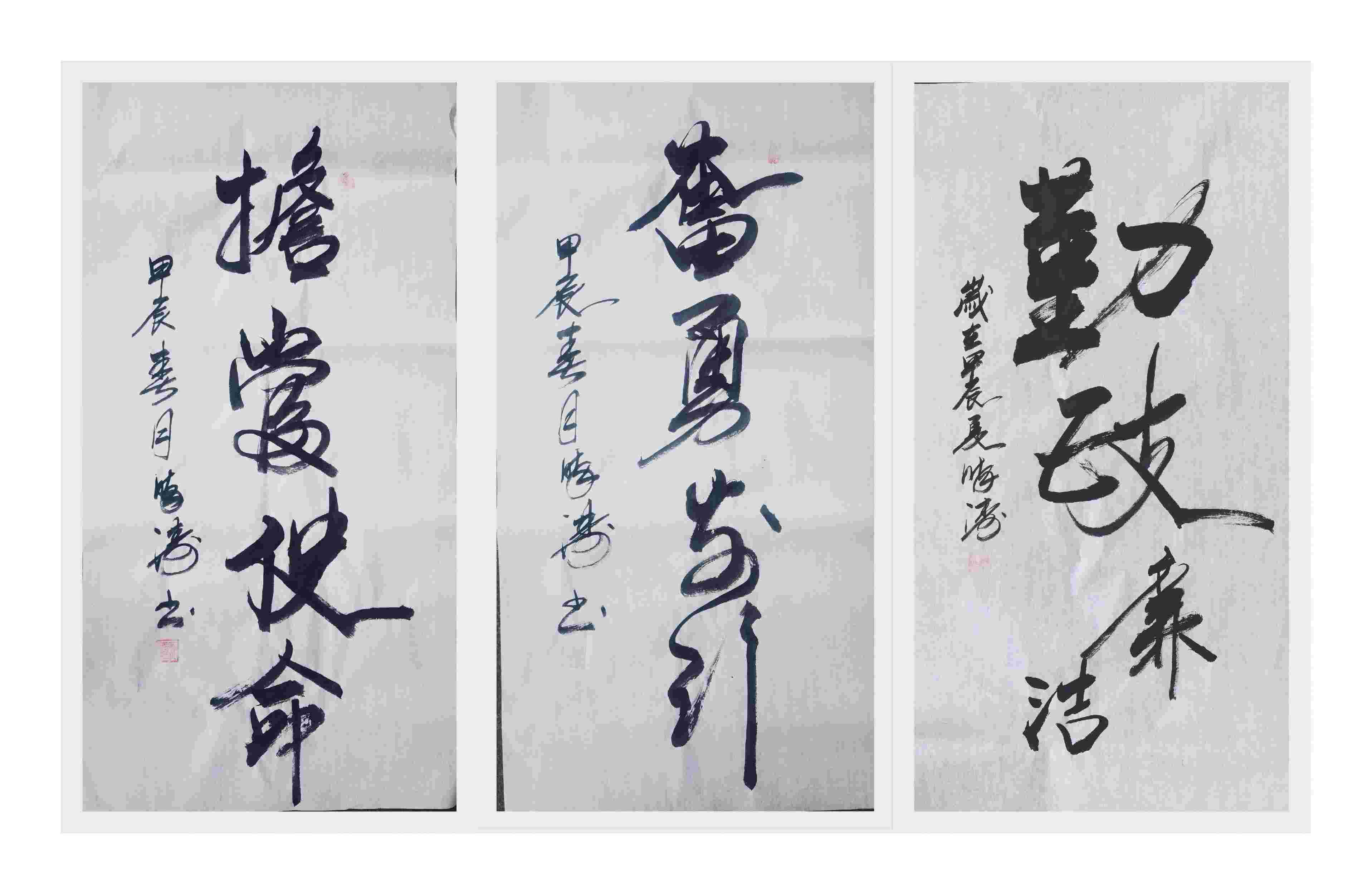 勤政廉洁(1).jpg