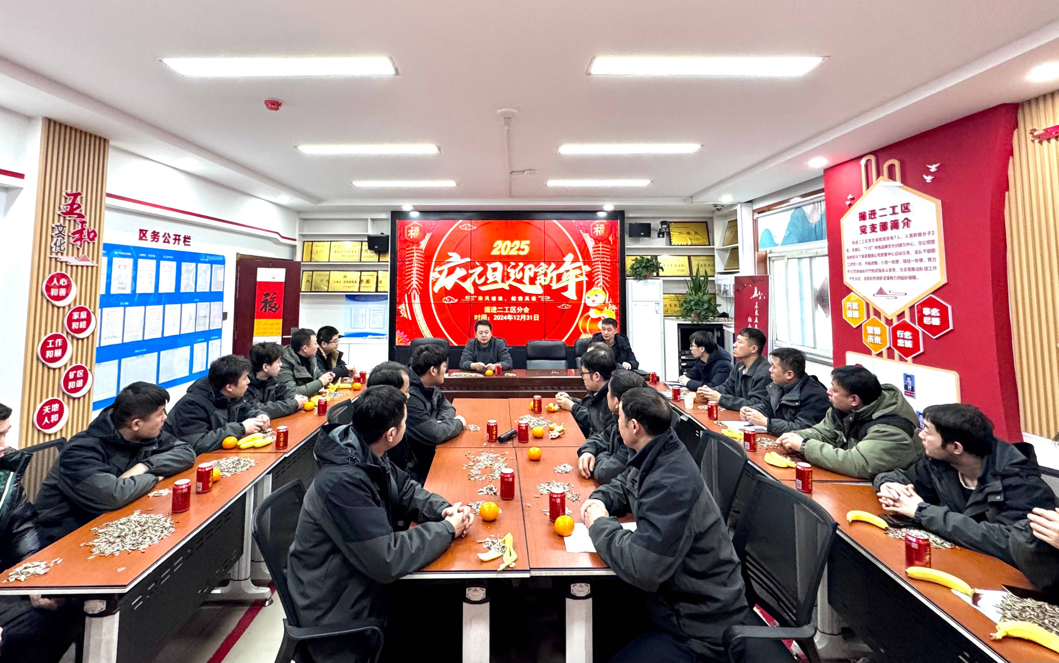 2025元旦节.jpg
