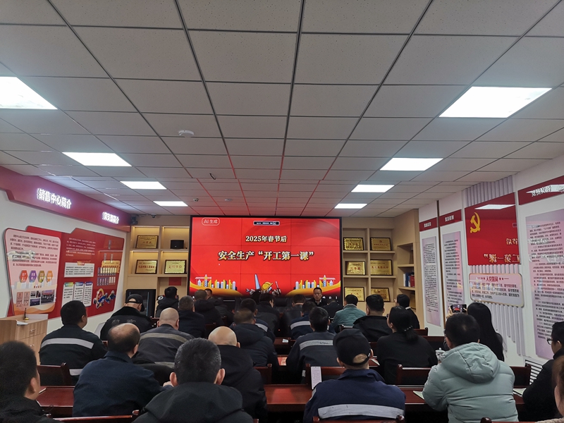 开工第一课.jpg