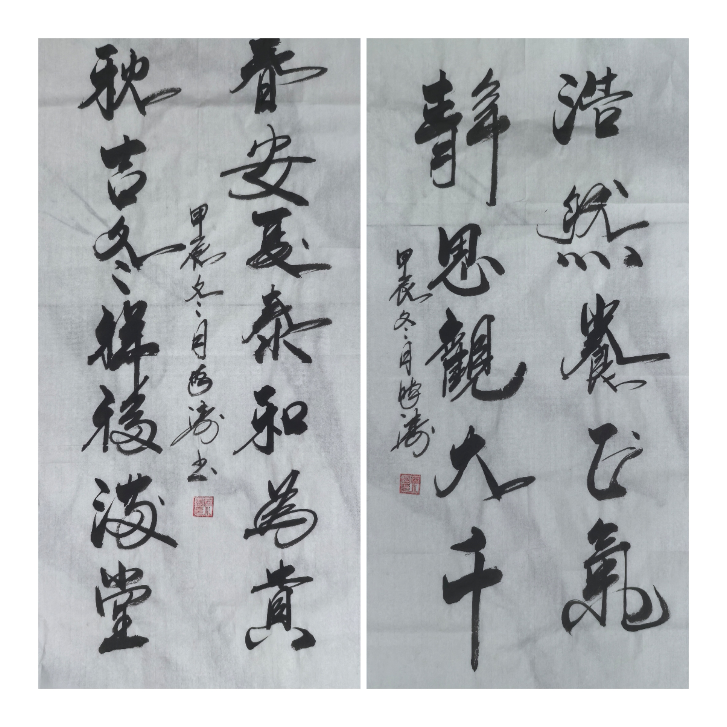 书法《浩然养正气》.jpg