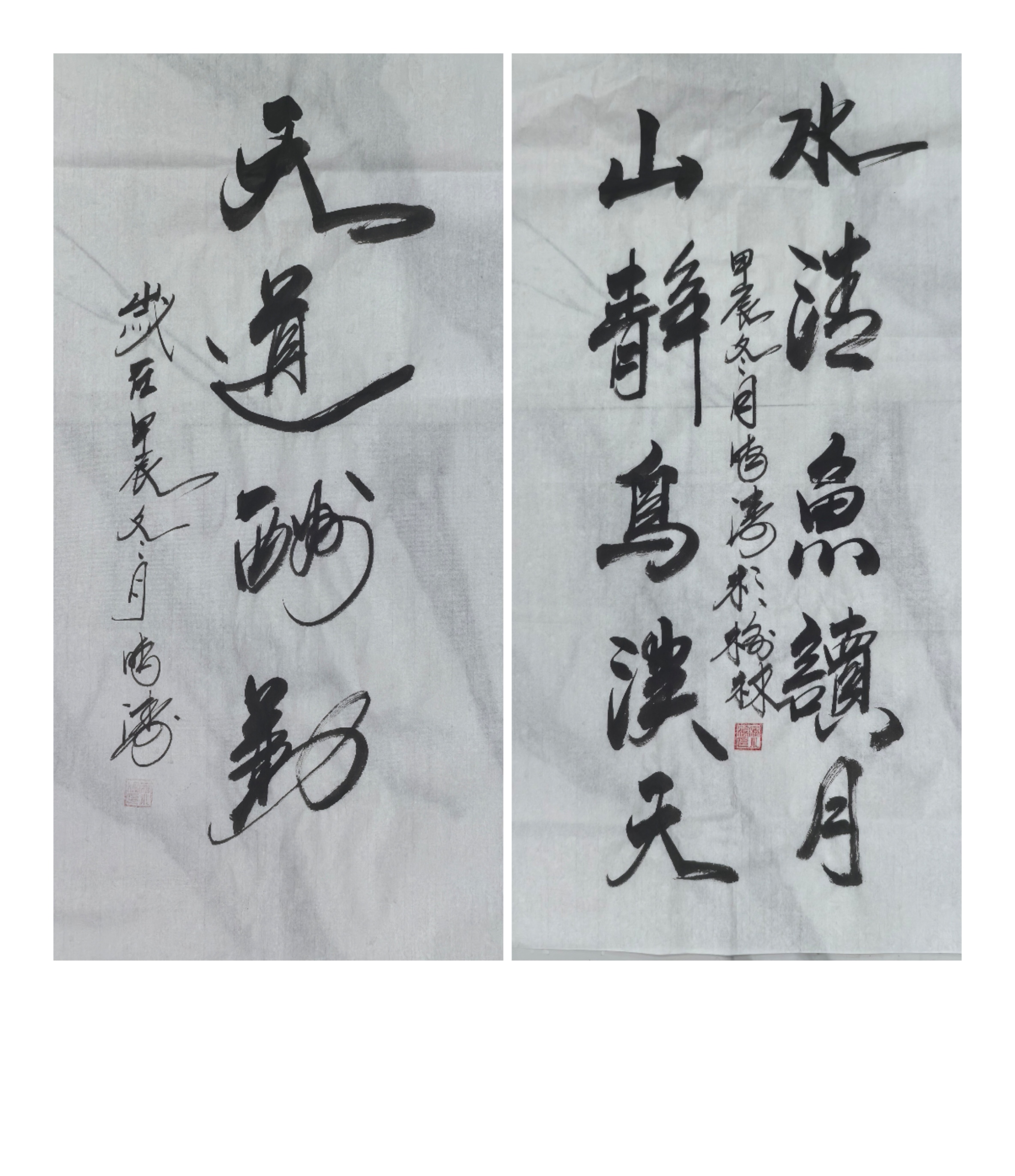 书法《天道酬勤》.jpg