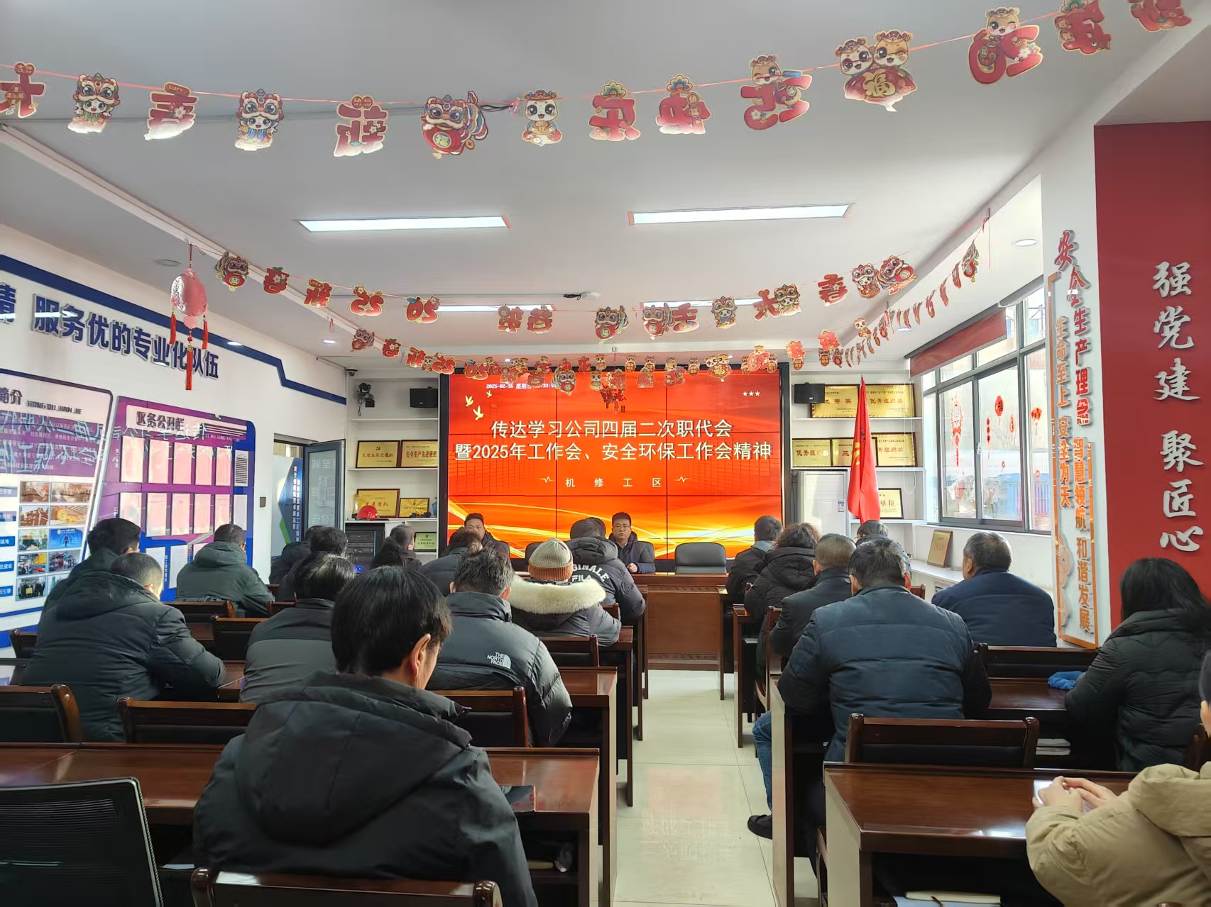 职代会3.jpg