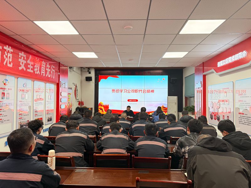 职代会_副本.jpg