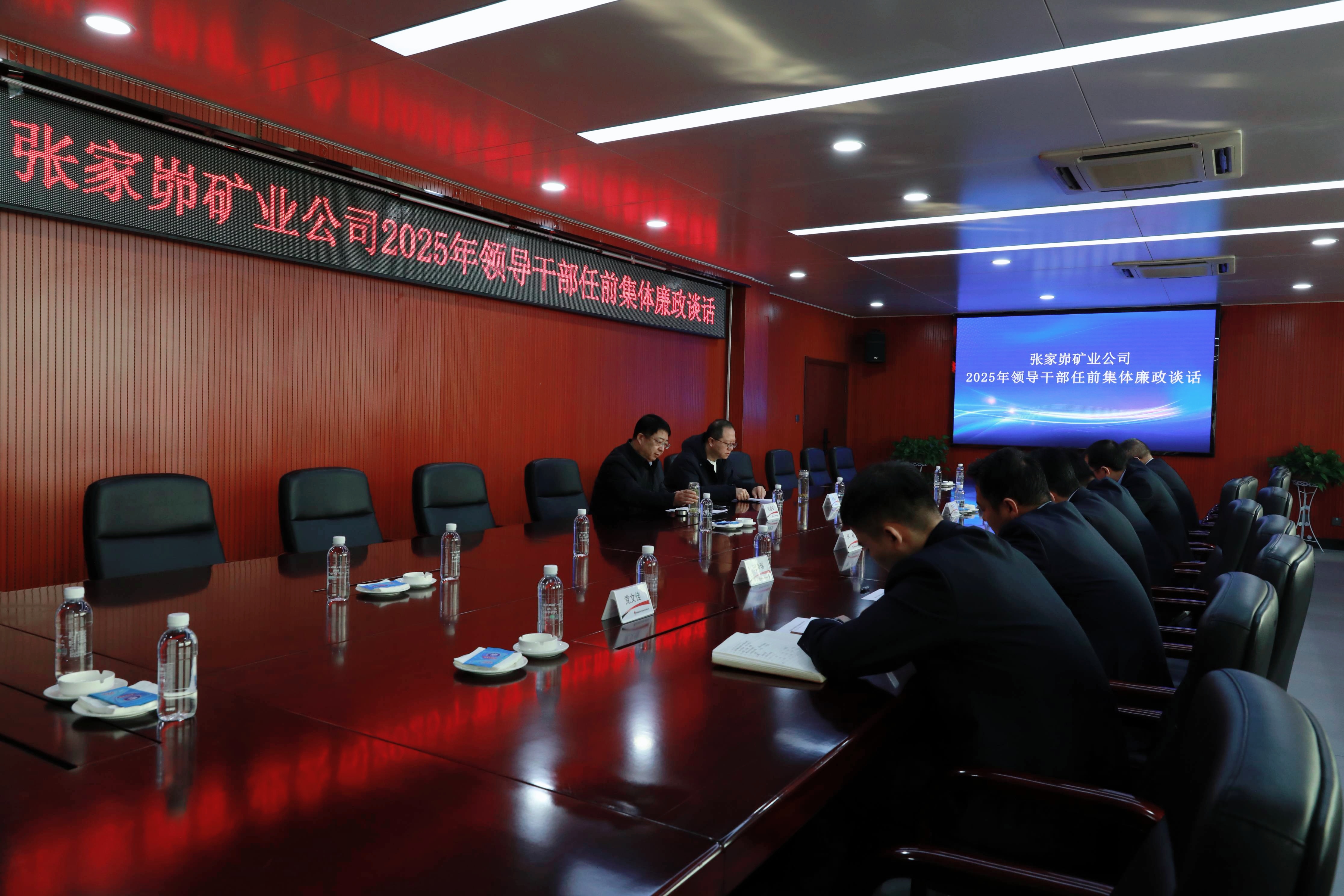 廉政谈话 （1）.jpg