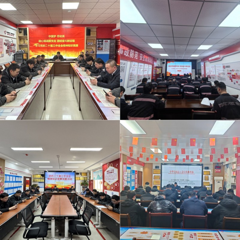 （拼图）张家峁矿业公司各工区职工竞赛答题现场照片.jpg